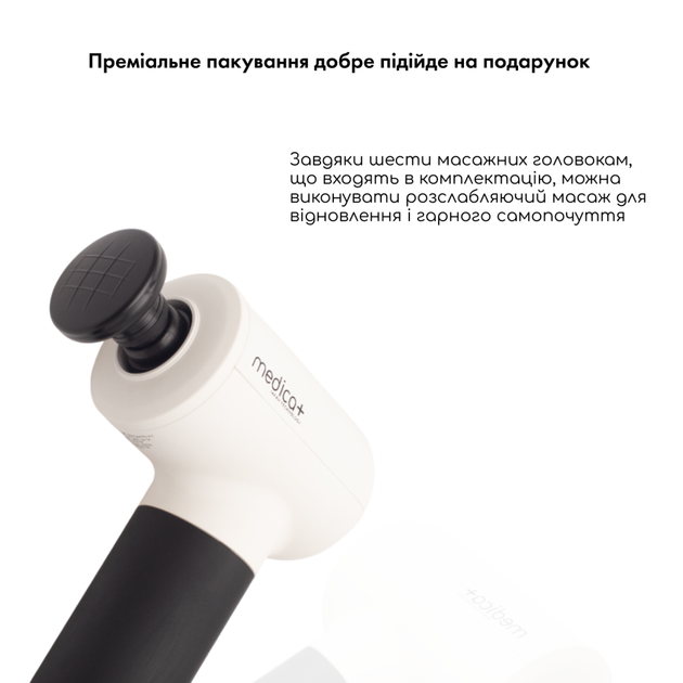 Перкусійний масажер для тіла та м'язів Medica+ MassHand Pro 4.0 White - Фото 14 Перкусійний масажер для тіла та м'язів Medica+ MassHand Pro 4.0 White - зображення 14