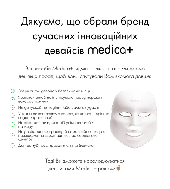 LED-маска для мікрострумової та світлотерапії Medica+ LEDMask 7X - зображення 15