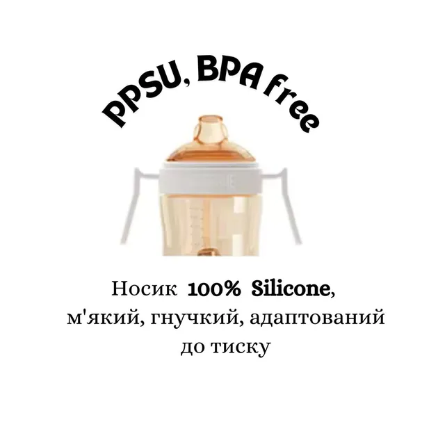 Антиколіковий поїльник HEORSHE Black +6m, 210 мл - зображення 5