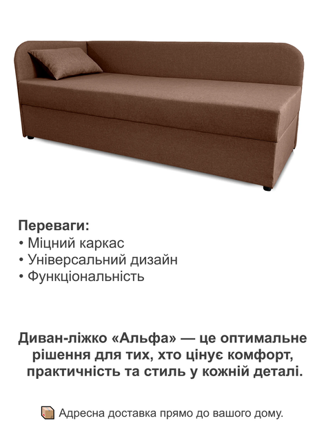 Диван-кровать Альфа 198×80 см, коричневый - изображение 4