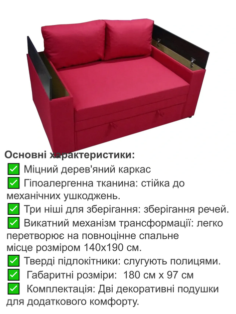 Диван Кубус-140 размер 180×97 см, красный. - изображение 3