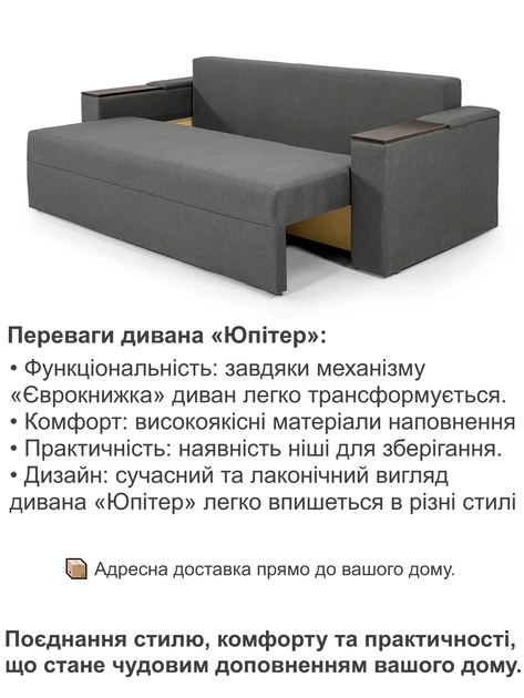 Диван Юпитер 235×98 см, серый - изображение 4