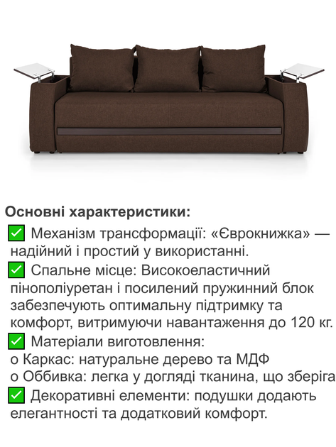 Диван Осака Premium 240×110 см, коричневый - Фото 3 Диван Осака Premium 240×110 см, коричневый - изображение 3