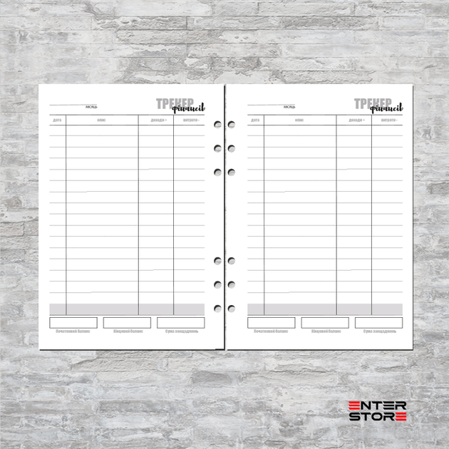 Змінний блок для блокноту/софтбуку А5 50 аркушів, трекери ENTERSTORE (art.block_a5_50_trackers) - зображення 3