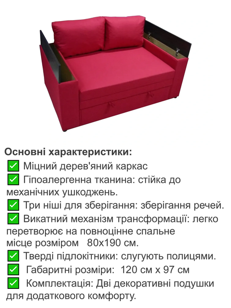 Диван-кресло Кубус-80 размер 120×97 см, красный. - изображение 3