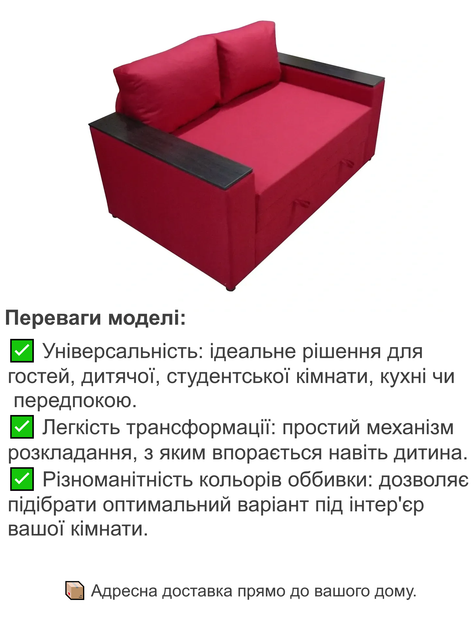 Диван-кресло Кубус-80 размер 120×97 см, красный. - изображение 4
