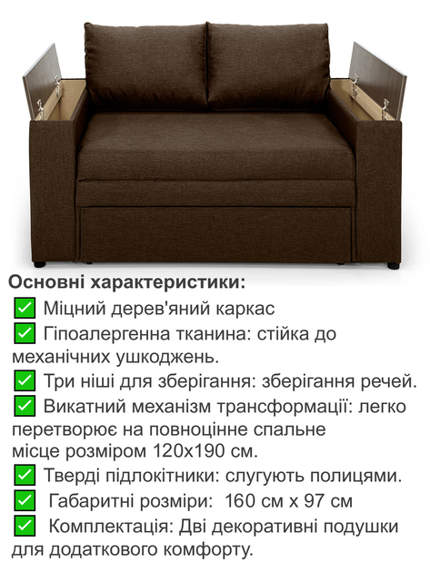 Диван-кресло Кубус-120 размер 160×97 см, коричневый - изображение 3