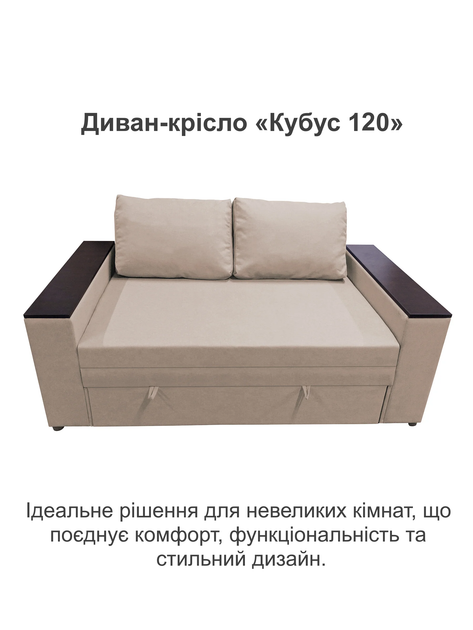 Диван-кресло Кубус-120 размер 160×97 см, gold 024 - изображение 2