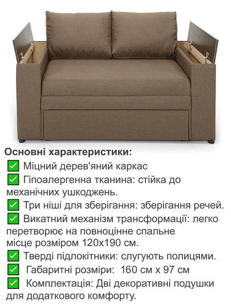 Диван-кресло Кубус-120 размер 160×97 см, бежевый. - изображение 3