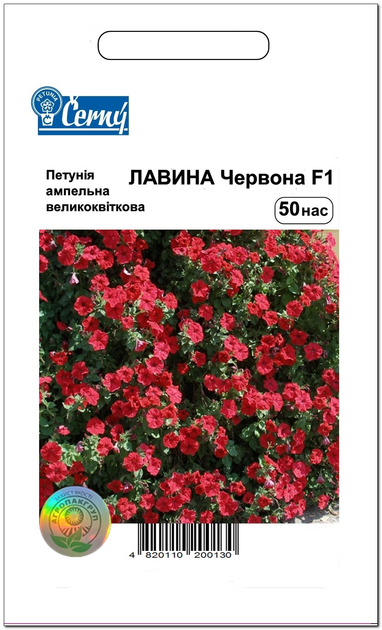 Семена цветов Петуния Лавина красная, красный, Cerny, 20 шт. - изображение 2