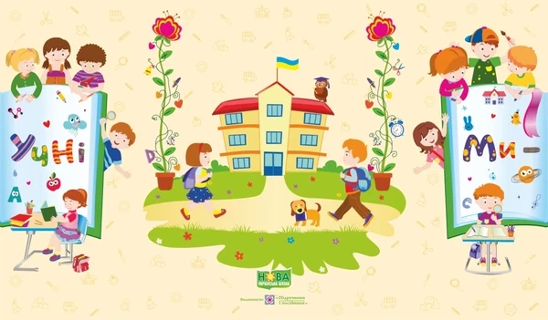 Лепбук Ми учні Вознюк Підручники і посібники - Фото 4 Лепбук Ми учні Вознюк Підручники і посібники - зображення 4