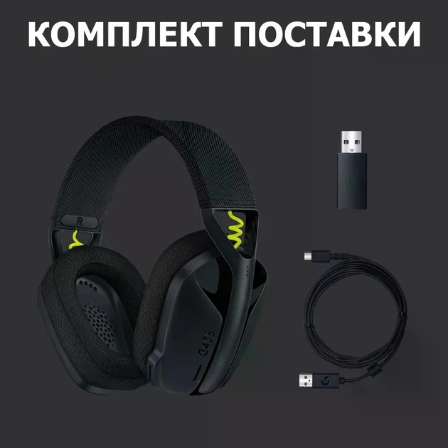 Бездротові Навушники Logitech G435 2.4ГГц/Bluetooth Black - зображення 8