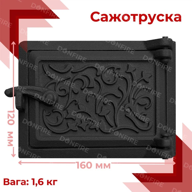 Дверца прочисная сажетруска ПАВУТИНКА чугунная 125х160 мм черная окрашеная - Фото 9 Дверца прочисная сажетруска ПАВУТИНКА чугунная 125х160 мм черная окрашеная - изображение 9