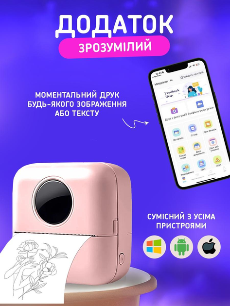 Мини принтер для телефона печати фотографий этикеток чеков UnA маленький mini printer с блютуз розовый + в комплекте бумага фломастеры и стикеры (185.0002) - изображение 6