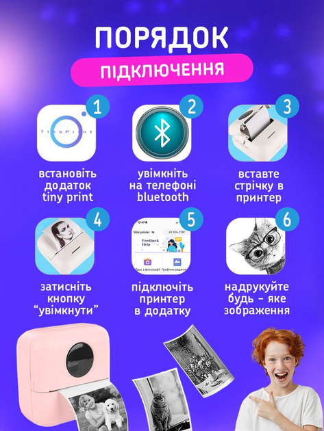 Мини принтер для телефона печати фотографий этикеток чеков UnA маленький mini printer с блютуз розовый + в комплекте бумага фломастеры и стикеры (185.0002) - изображение 9