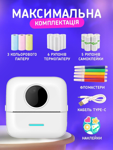 Минипринтер для телефона печати фотографий этикеток наклеек UnA портативный термопринтер без чернил для детей белый + в комплекте бумага фломастеры и стикеры (185.0001) - изображение 2