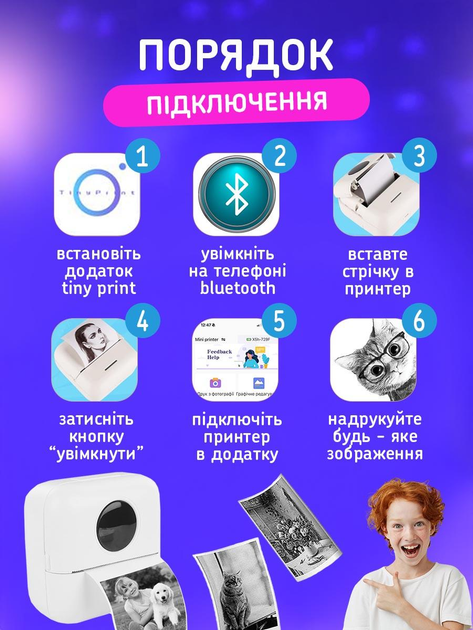 Минипринтер для телефона печати фотографий этикеток наклеек UnA портативный термопринтер без чернил для детей белый + в комплекте бумага фломастеры и стикеры (185.0001) - изображение 9
