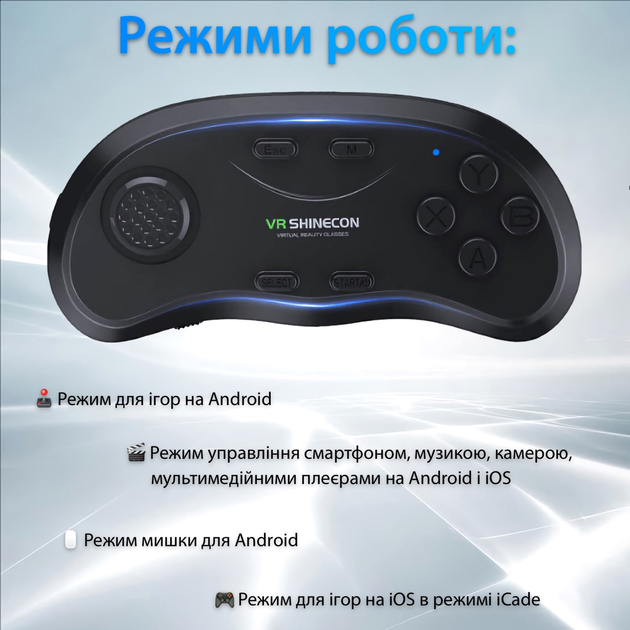 Окуляри віртуальної реальності Shinecon SC-G04BS-Box + Джойстик Shinecon SC-B01 (SC-G04BS+SC-B01) - зображення 11