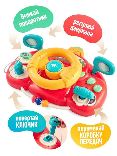 Музичний автотренажер УКР озвуч 10 пісень 5 казок 91739