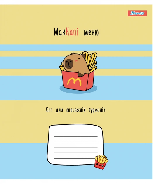 Набор тетрадей ученических 1 Вересня Happy Capybara A5 12 листов в линию x 25 шт (4823092297587) - изображение 5