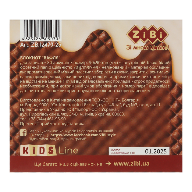 Блокнот ZiBi WAFFLE 90х90мм. 80л., ароматизированная Soft touch обложка ZB.12470-25 - изображение 7