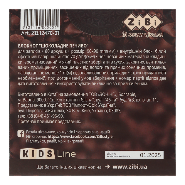 Блокнот ZiBi CHOCOLATE COOKIE 90х90мм. 80л., ароматизованная Soft touch обложка ZB.12470-01 - изображение 7
