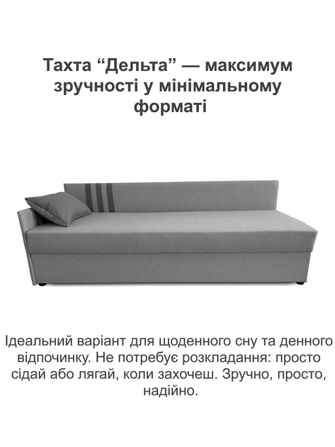 Диван-кровать Дельта 198×80 см, светло-серый - изображение 2
