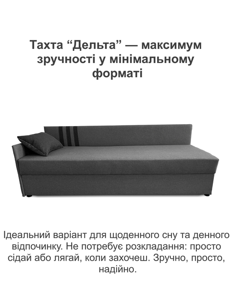 Диван-ліжко Дельта 198 × 80 см, сірий - зображення 2