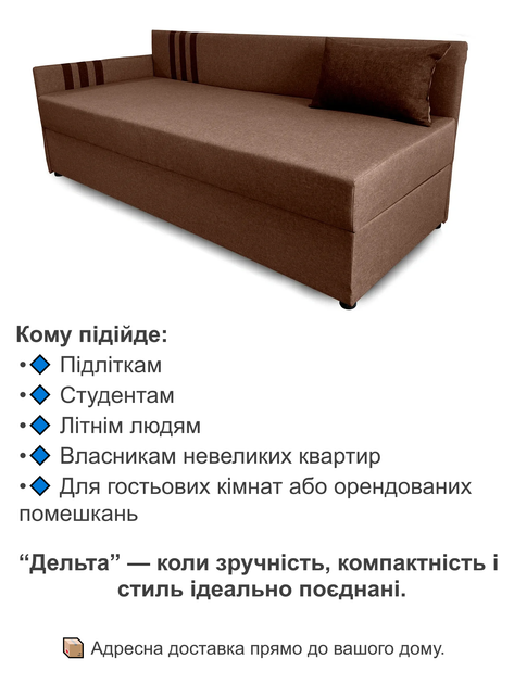 Диван-кровать Дельта 198×80 см, коричневый - изображение 4