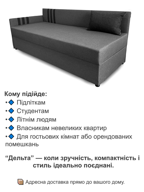 Диван-ліжко Дельта 198 × 80 см, сірий - зображення 4