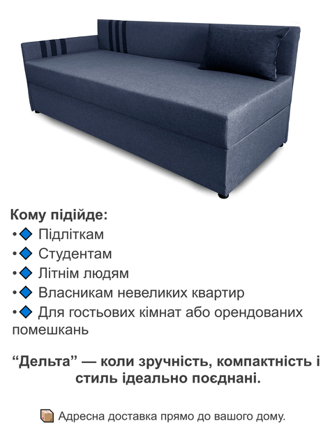Диван-кровать Дельта 198×80 см, синий - изображение 4