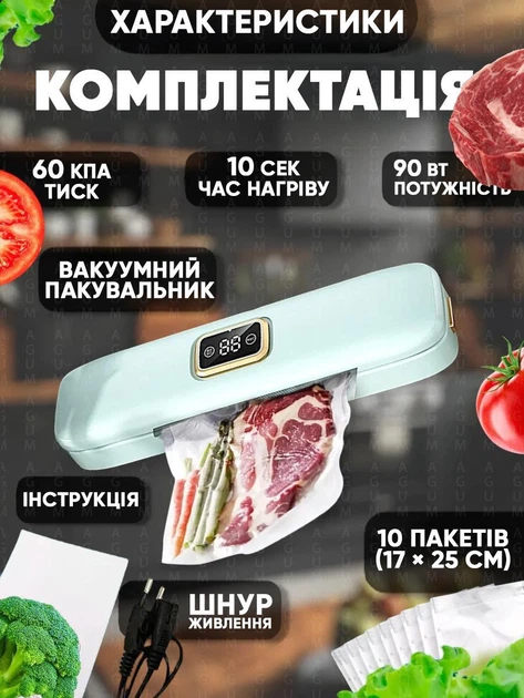 Вакуумный упаковщик для дома кухни Vacuum Sealer 01 вакууматор для еды продуктов питания сухих и влажных овощей и мяса прибор для упаковки пищи вакуумные упаковщики + комплект гофрированные пакеты 10 шт белый - изображение 3