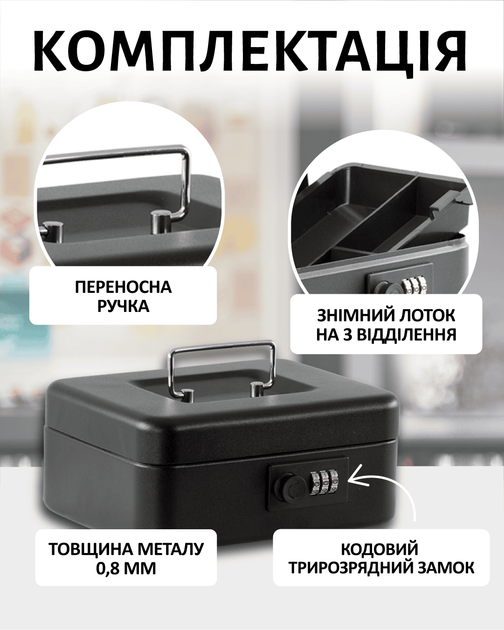 Кэшбокс для денег Buromax 20 см черный (BM.0400) - изображение 4