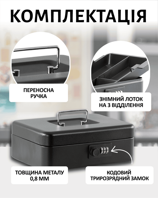 Кэшбокс для денег Buromax 25 см черный (BM.0401) - изображение 4