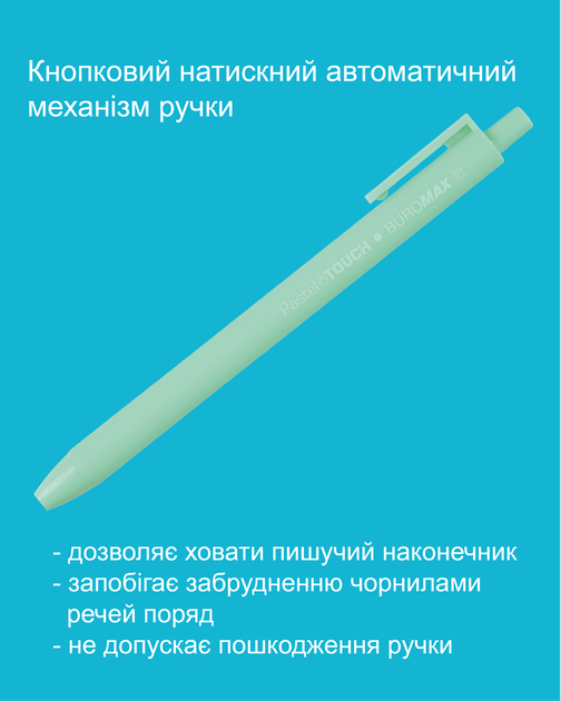 Набор автоматических шариковых ручек Buromax Pastel Синий 0.5 мм Разноцветный корус 4 шт (BM.8242.Z) - изображение 5