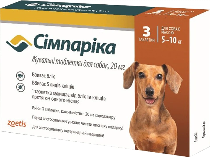 Сімпаріка (Simparica) 20 мг, жувальні таблетки від бліх та кліщів для собак 5-10 кг, 3 таблетки - Фото 1 Сімпаріка (Simparica) 20 мг, жувальні таблетки від бліх та кліщів для собак 5-10 кг, 3 таблетки - зображення 1