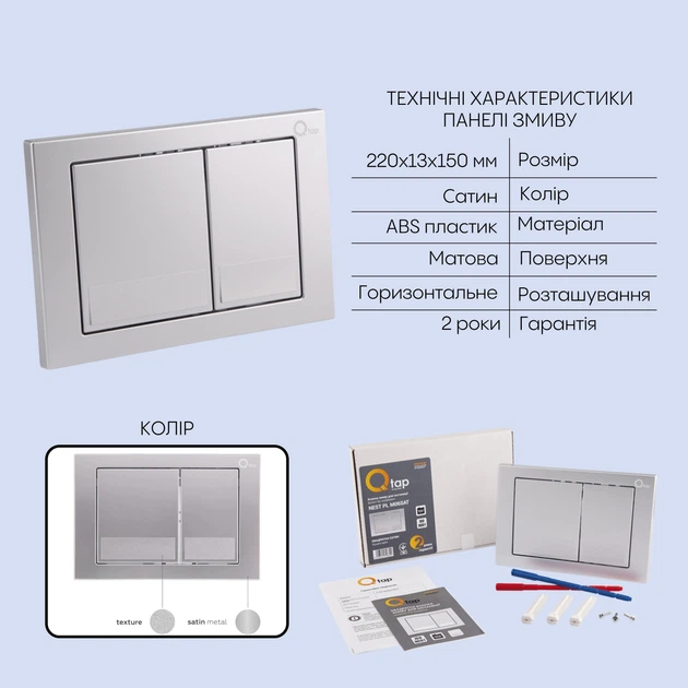 Комплект инсталляции Q-TAP Nest&Swan кнопка сатин безободковый унитаз Q-TAP с крышкой микролифт дюропласт QT16335180W48206 - изображение 4