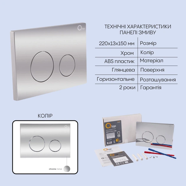 Комплект инсталляции Q-TAP Nest&Swan кнопка хром безободковый унитаз Q-TAP с крышкой микролифт дюропласт QT16335180W48203 - изображение 4