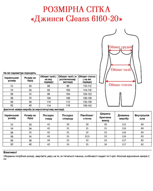 Джинси CJeans 6160-20, 56, блакитний - изображение 9