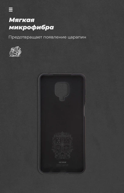 Панель ArmorStandart ICON Case для Xiaomi Redmi Note 9S/9 Pro/9 Pro Max Black (ARM56601) - изображение 4