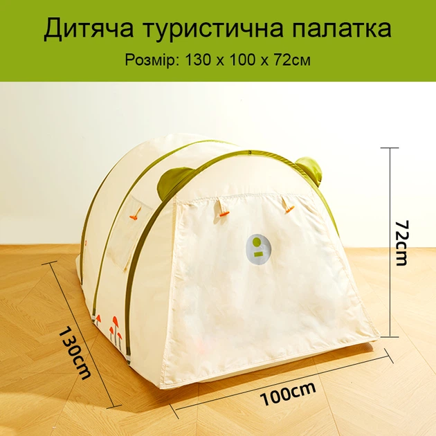 Дитячий намет Mideer 130x100x72 см (MD1250) - Фото 2 Дитячий намет Mideer 130x100x72 см (MD1250) - зображення 2