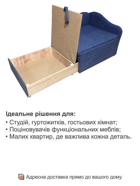 Диван-крісло Малюк 96 × 81 см, синій - зображення 4