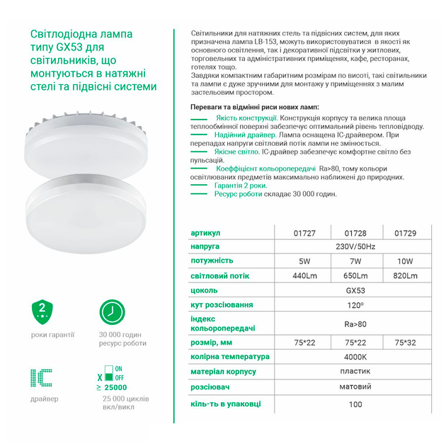 Светодиодная LED лампа Feron LB-153 10W GX53 220V 820Lm Ø73х27мм 4000K белый нейтральный свет - изображение 4
