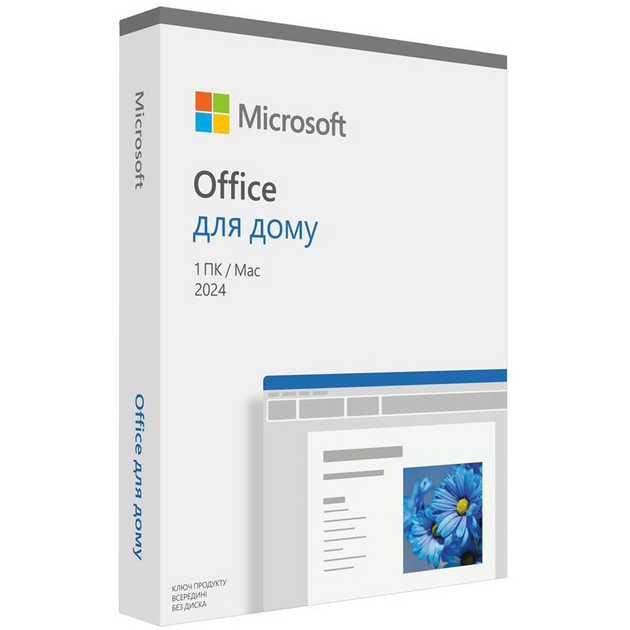 Програмне забезпечення MS Office Home 2024 Ukrainian FPP (EP2-06880) - зображення 1