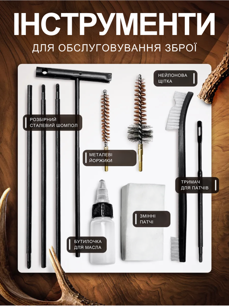 Набор для чистки оружия 5.45 мм 12 предметов шомпол ершики щетки патчи масло в чехле - изображение 2