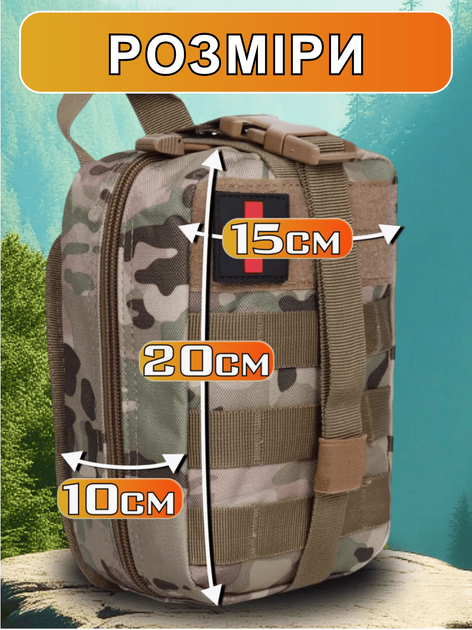 Тактическая аптечка MOLLE мультикам 20×15×10 см для аптечки EDC первой помощи спасательных и полевых задач - изображение 4