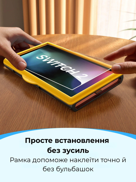 Защитное стекло JSAUX GP0123 глянцевое 2 шт для Nintendo Switch 2 (6126755803428) - Фото 5 Защитное стекло JSAUX GP0123 глянцевое 2 шт для Nintendo Switch 2 (6126755803428) - изображение 5