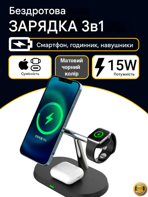 Бездротове зарядне для телефону 3 in 1 Wireless Charger 15W FAST швидке зарядне для декількох пристроїв - зображення 2