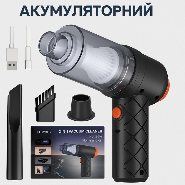 Автомобильный Мини-Пылесос MG Аккумуляторный M2037 - изображение 2