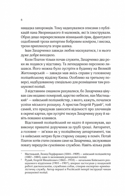 Вигнанець. Комплект із 5 книг - А. Кокотюха (4820000113793) - Фото 2 Вигнанець. Комплект із 5 книг - А. Кокотюха (4820000113793) - изображение 2